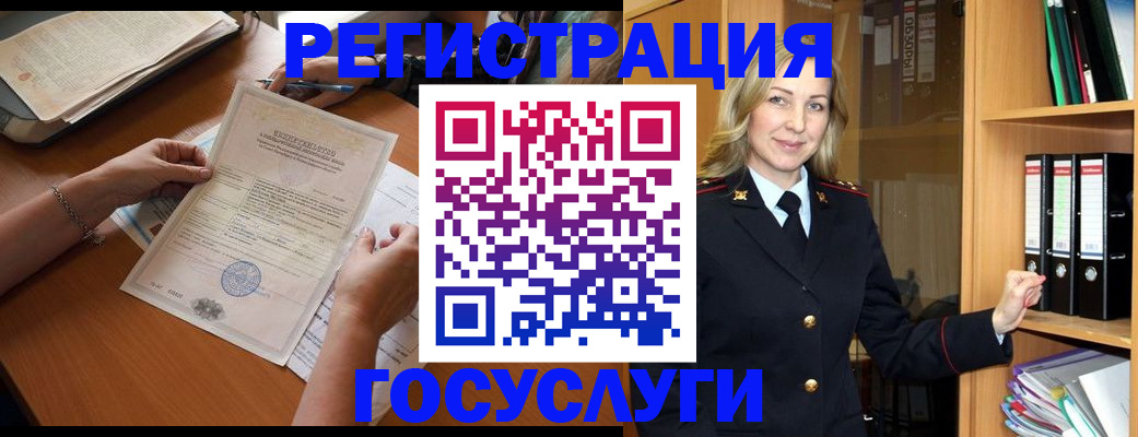 временная регистрация недорого в Белорецке